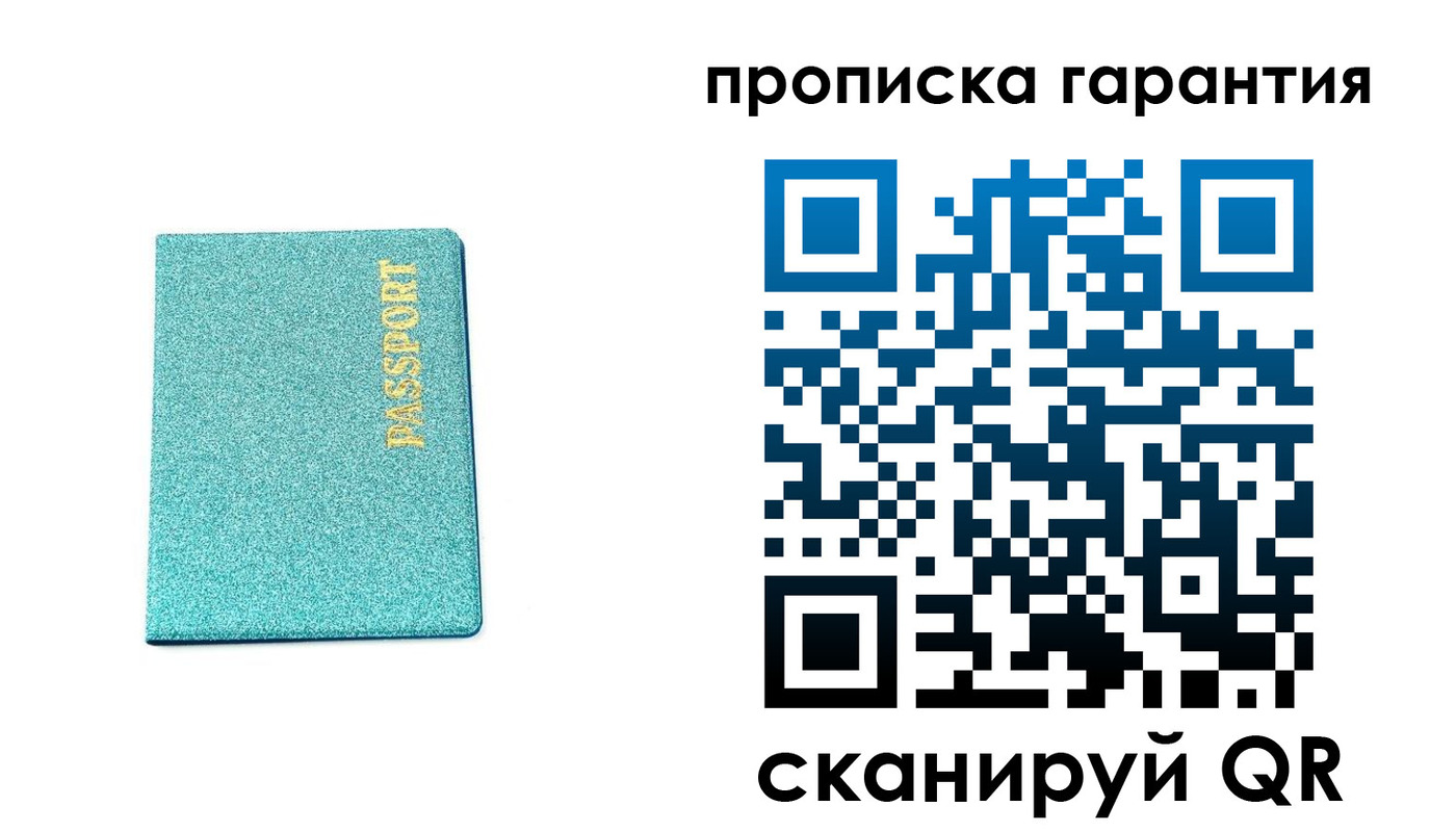 временная регистрация для школы в Байкальске