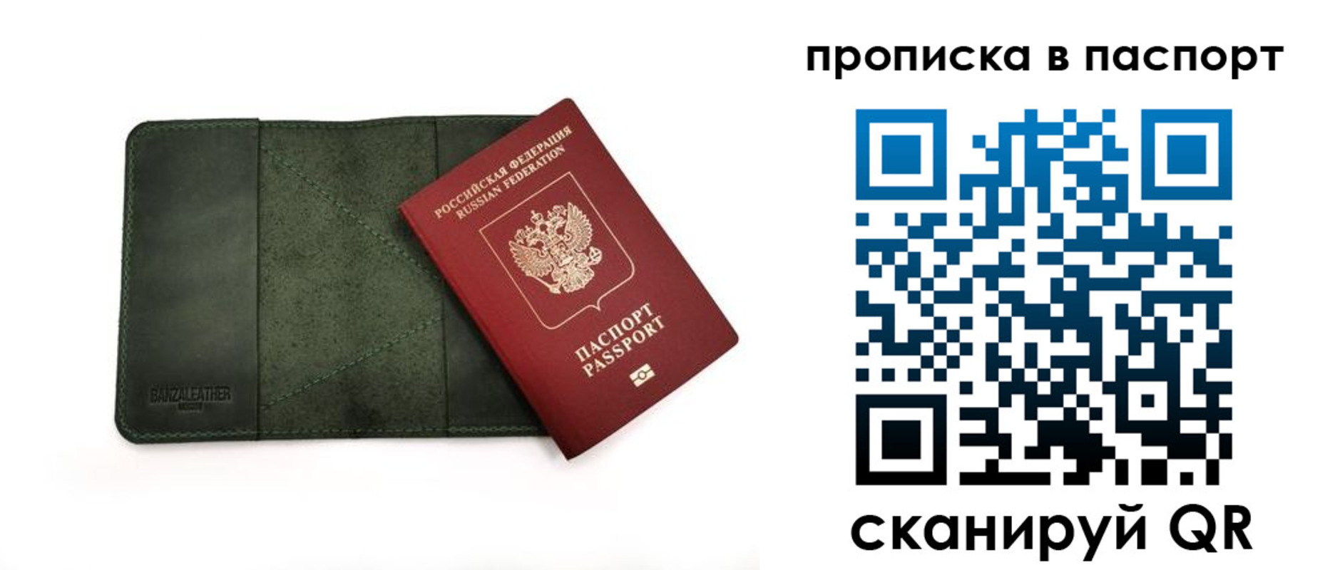 временная регистрация собственник в Байкальске