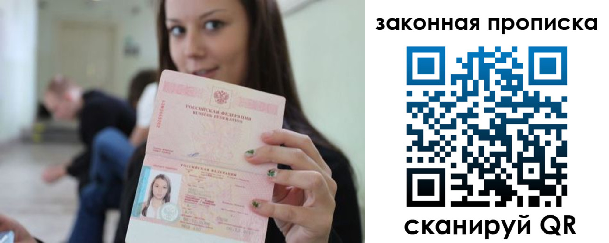 прописка регистрация в Байкальске